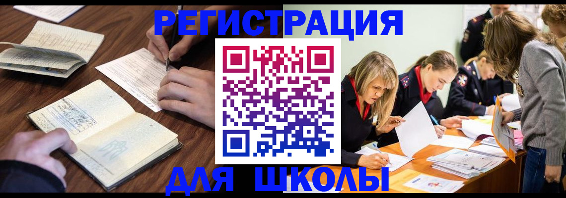 временная регистрация собственник в России