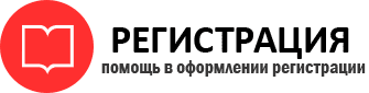 прописка в России id481662